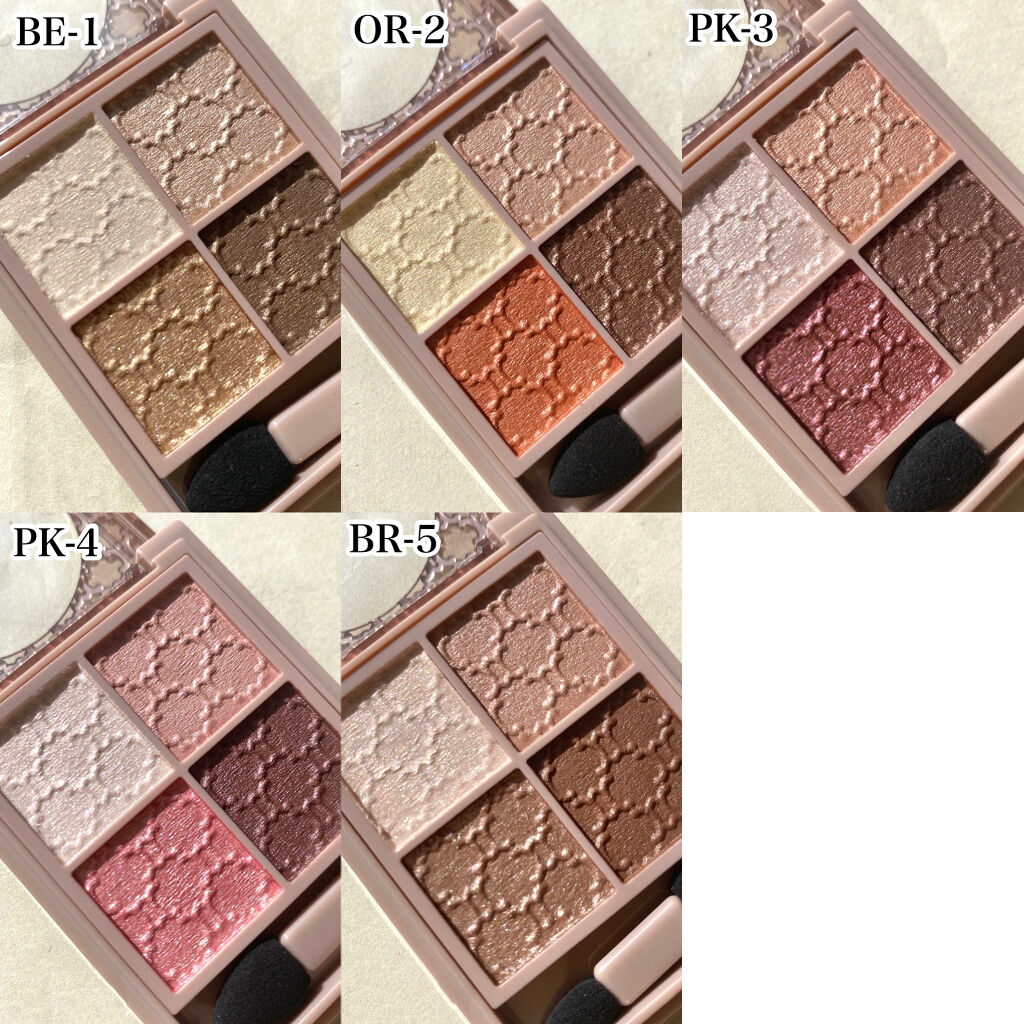 グロッシーリッチ アイズ N/Visée/アイシャドウパレットを使ったクチコミ（2枚目）