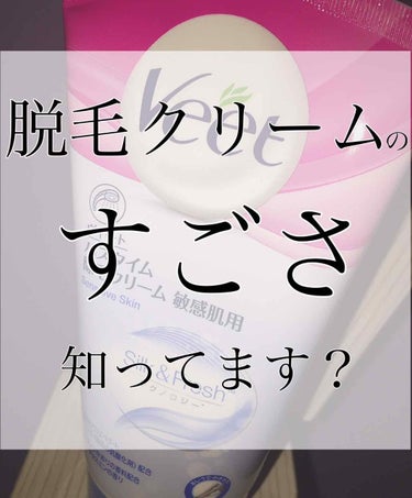 
カミソリで剃るとカミソリ負けしちゃう…
肌がカサカサする…

そんなあなた！！！

"脱毛クリーム"  でムダ毛処理しませんか？





それでは、脱毛クリームのすごさ見てみてください！！


~メ