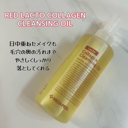 レッドラクトコラーゲンクレンジングオイル/MEDIPEEL/オイルクレンジングを使ったクチコミ(4枚目)