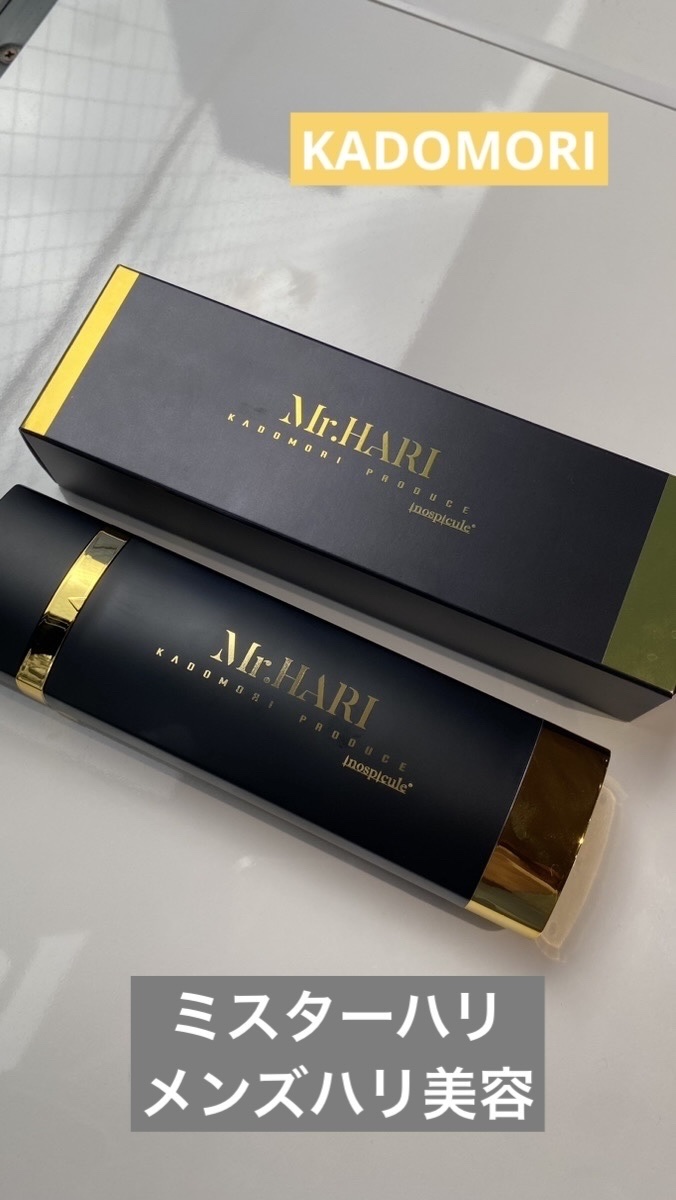 Mr.HARI/KADOMORI/美容液を使ったクチコミ（1枚目）