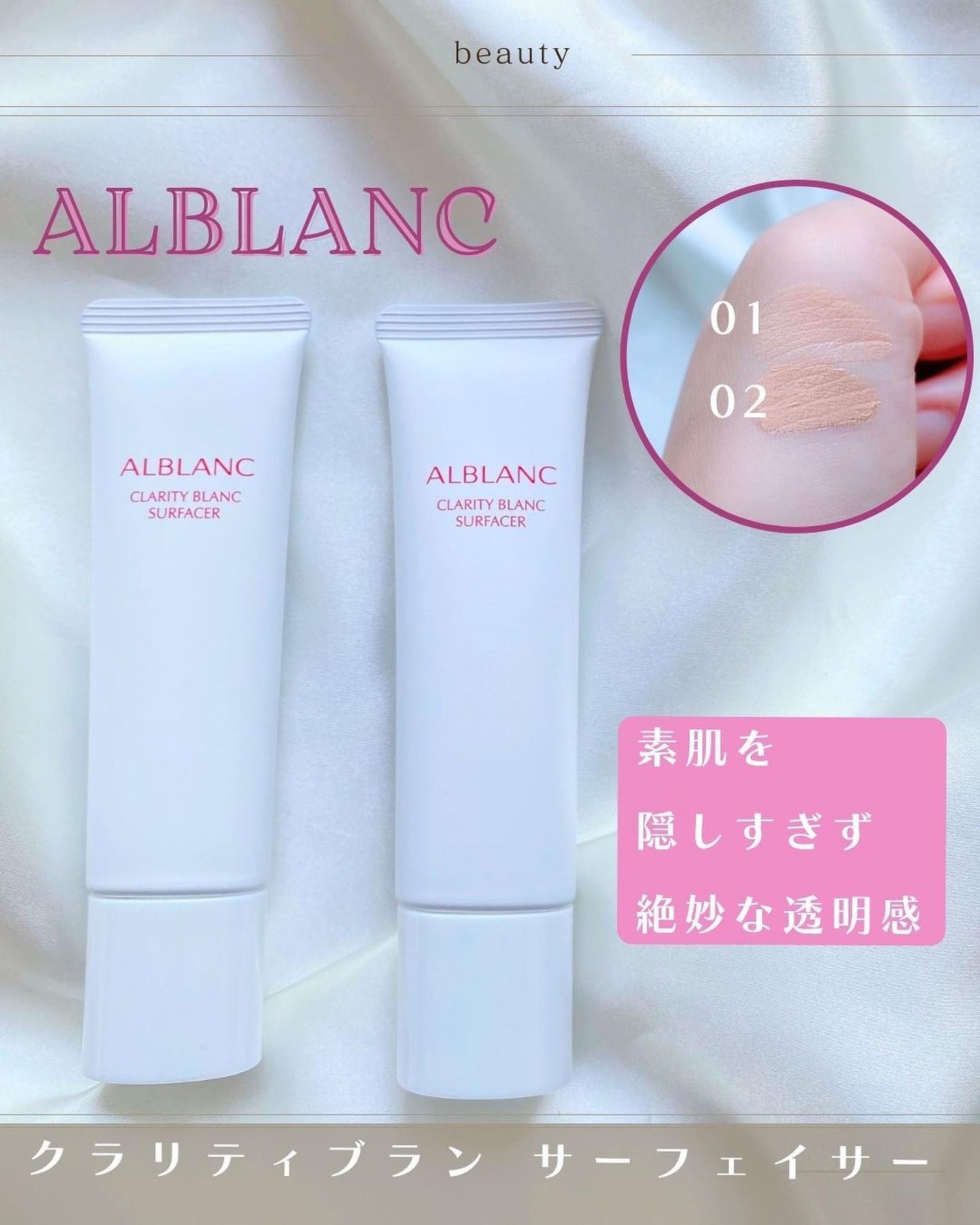 クラリティブラン サーフェイサー/ALBLANC/化粧下地を使ったクチコミ(3枚目)