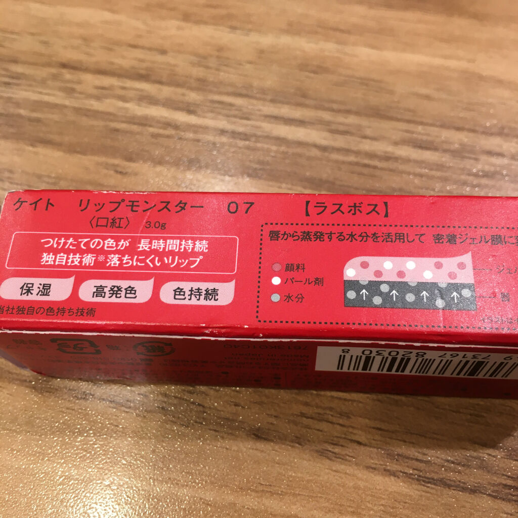 ケイト リップモンスター/KATE/口紅を使ったクチコミ（2枚目）