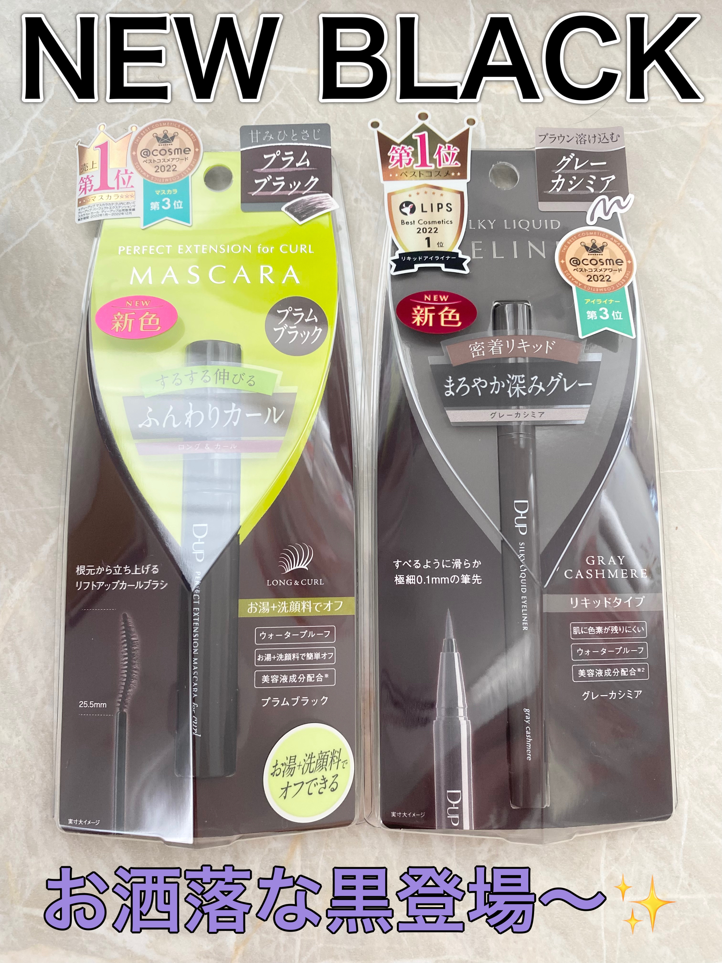 パーフェクトエクステンション マスカラ for カール/D-UP/マスカラを使ったクチコミ（1枚目）