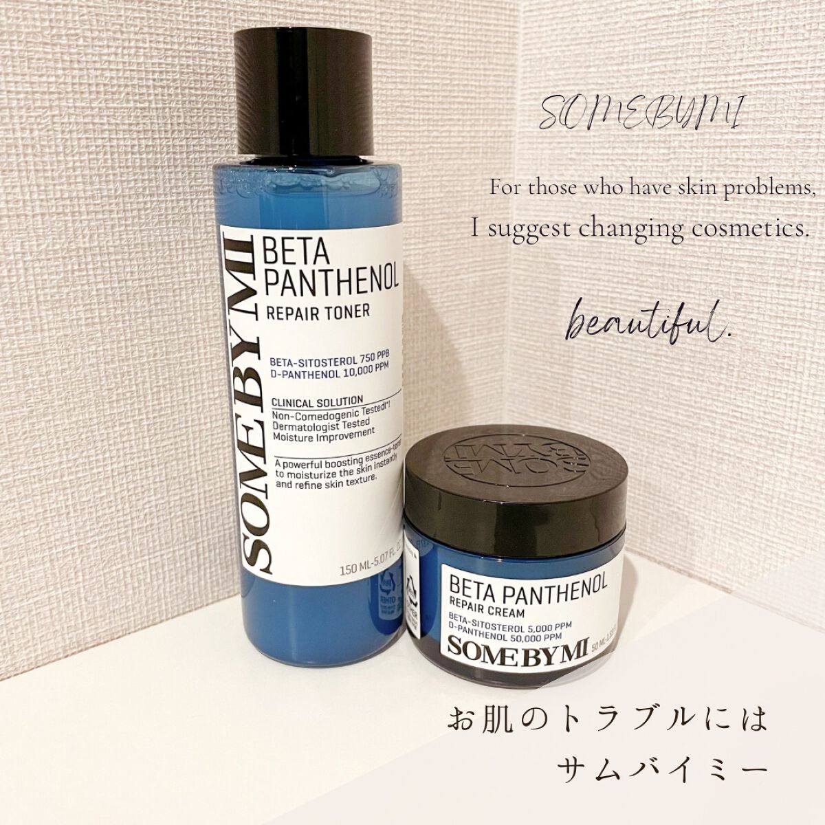 ベタ-パンテノールクリーム/SOME BY MI/フェイスクリームを使ったクチコミ（1枚目）