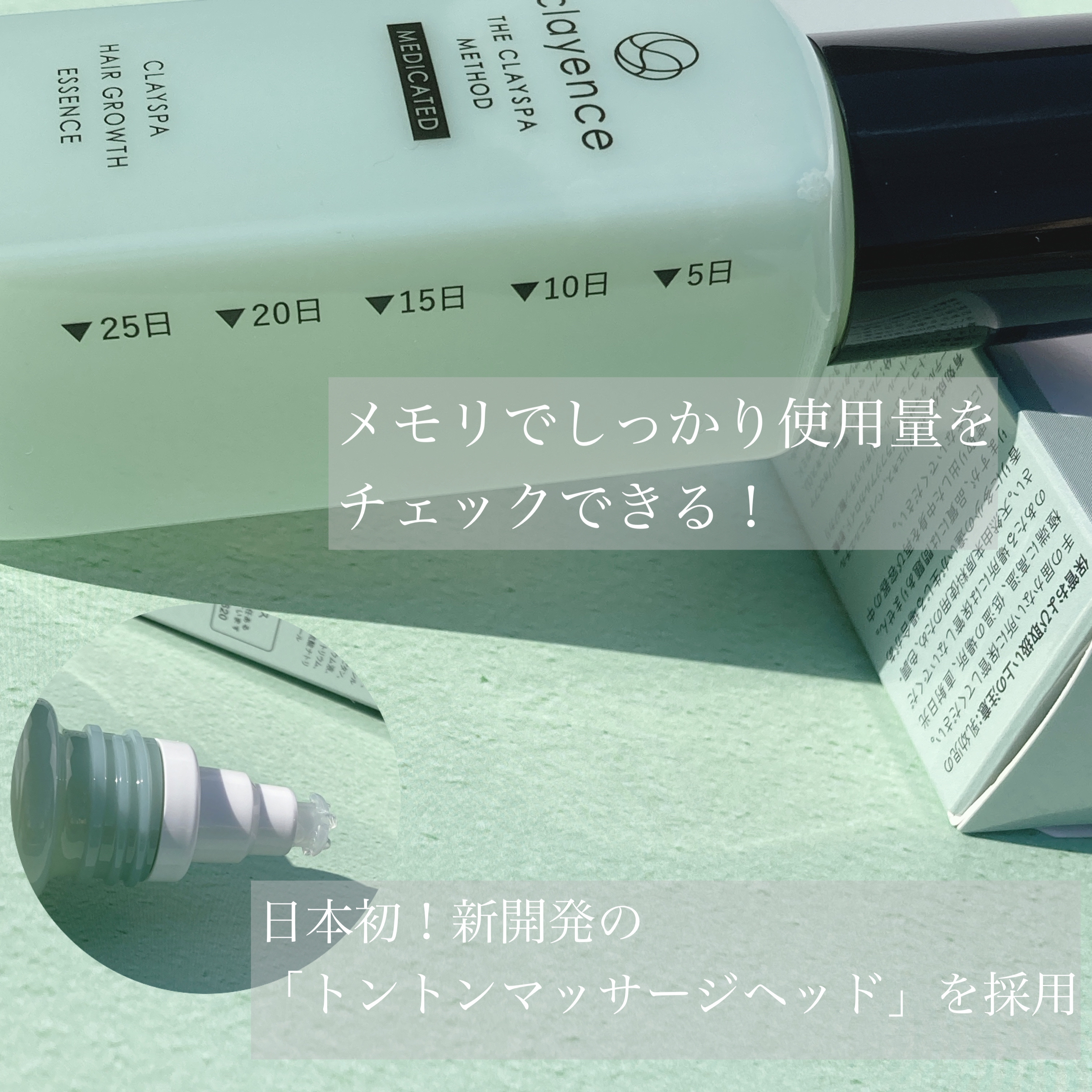 クレイスパ 薬用育毛刺 ヘアグロウ/clayence/頭皮ローションを使ったクチコミ（2枚目）