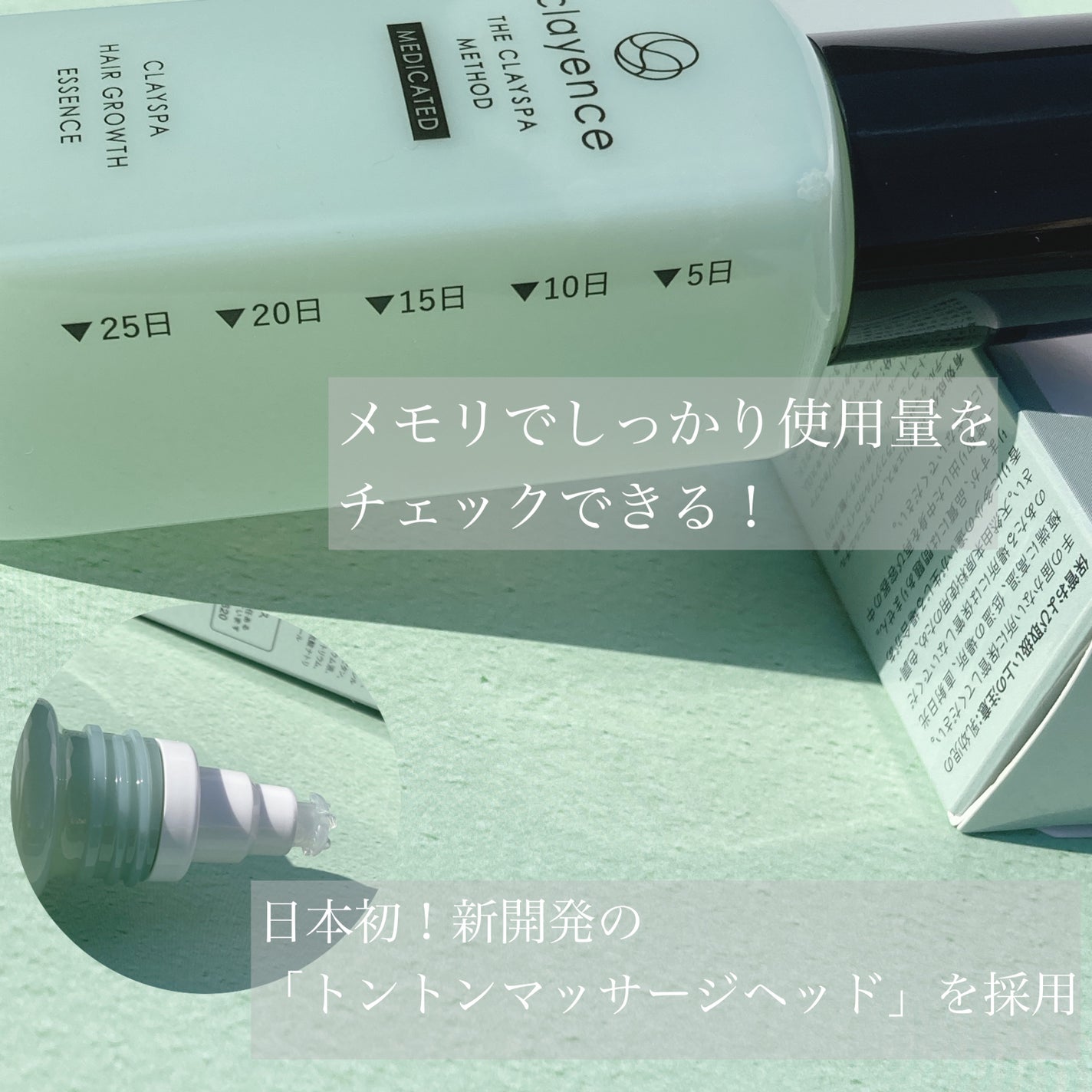 クレイスパ 薬用育毛刺 ヘアグロウ/clayence/頭皮ローションを使ったクチコミ(2枚目)