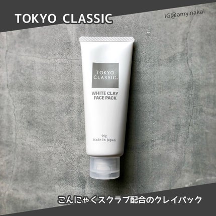 ホワイトクレイフェイスパック /TOKYO CLASSIC/洗い流すパック・マスクを使ったクチコミ(1枚目)