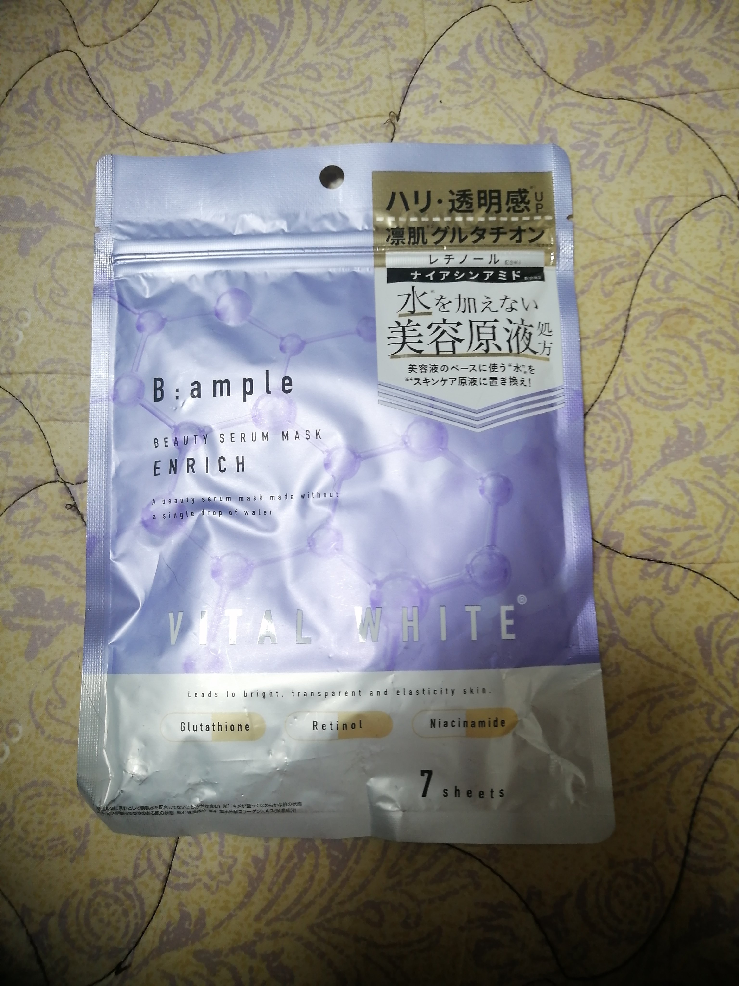 美容原液マスク エンリッチ/Bアンプル/シートマスク・パックを使ったクチコミ（1枚目）