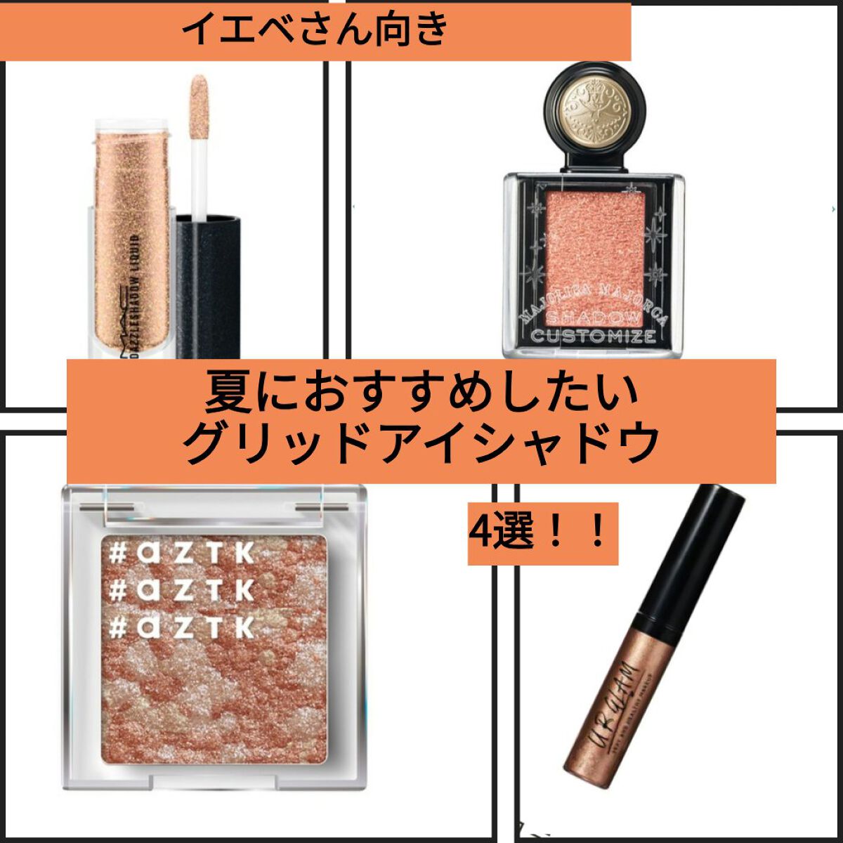 UR GLAM　LIQUID EYESHADOW/U R GLAM/リキッドアイシャドウを使ったクチコミ（1枚目）