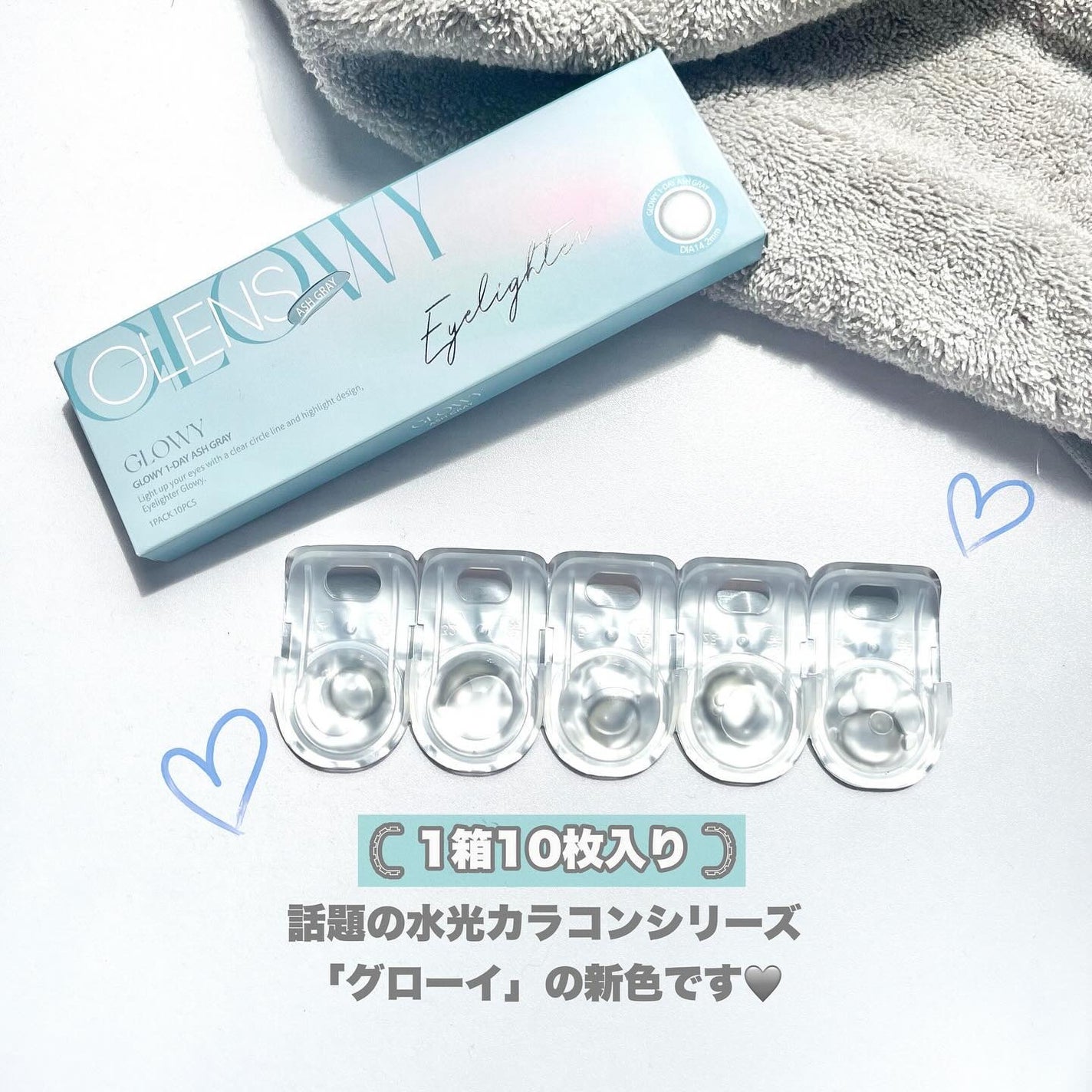 Riri🩵 on LIPS 「ちゅるん🩵水光カラコン🩵OLENSXNewJeans🩵韓..」(4枚目)