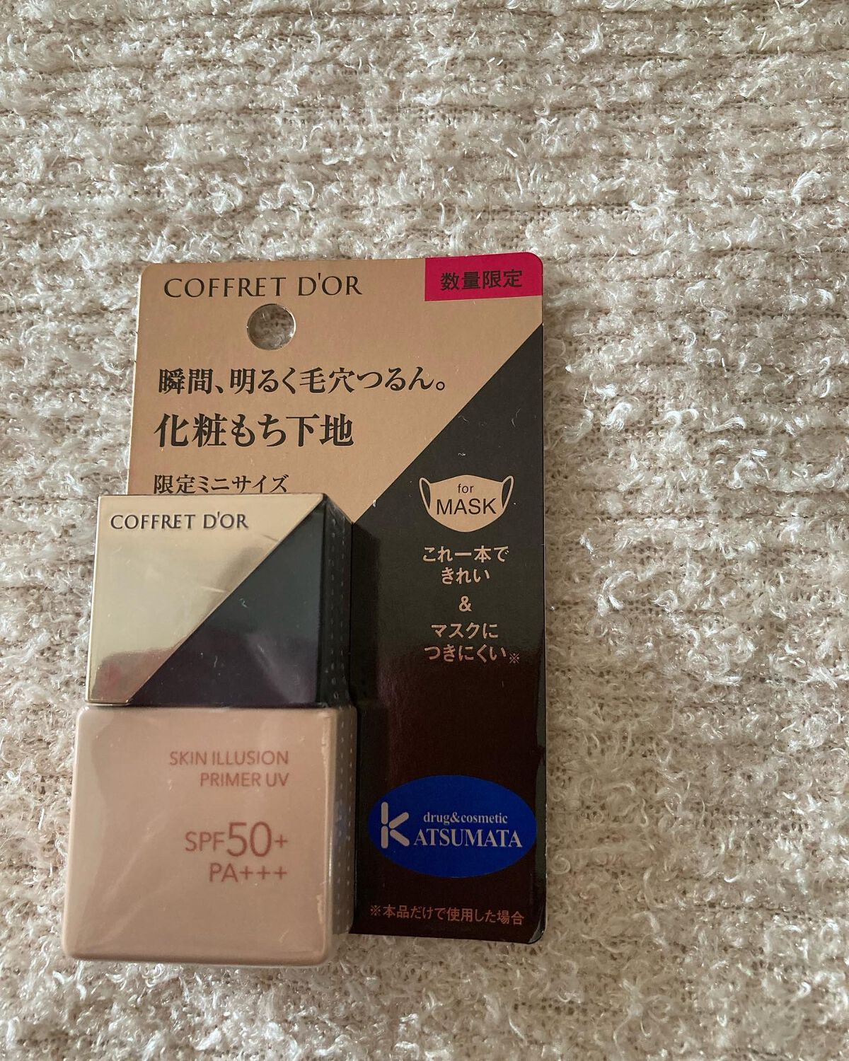 スキンイリュージョンプライマーUV/コフレドール/化粧下地を使ったクチコミ（1枚目）