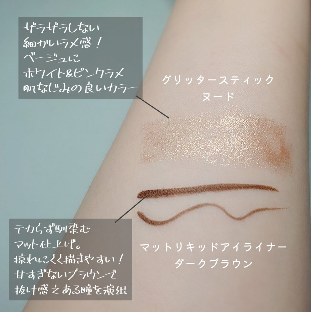 エーメイク グリッタースティック/A/mAke/グリッターを使ったクチコミ（3枚目）