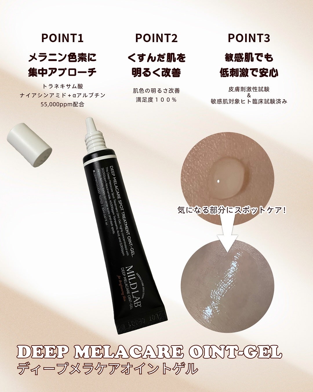 ディープ メラケア 美容液/Mildlab/美容液を使ったクチコミ(3枚目)