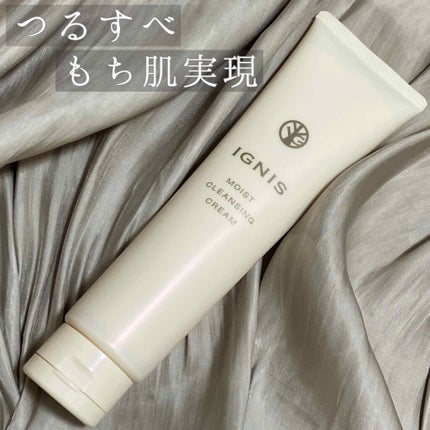 モイスト クレンジング クリーム/IGNIS/クレンジングクリームを使ったクチコミ(1枚目)
