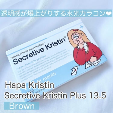 Secretive Kristen/Hapa kristin/カラーコンタクトレンズを使ったクチコミ（2枚目）