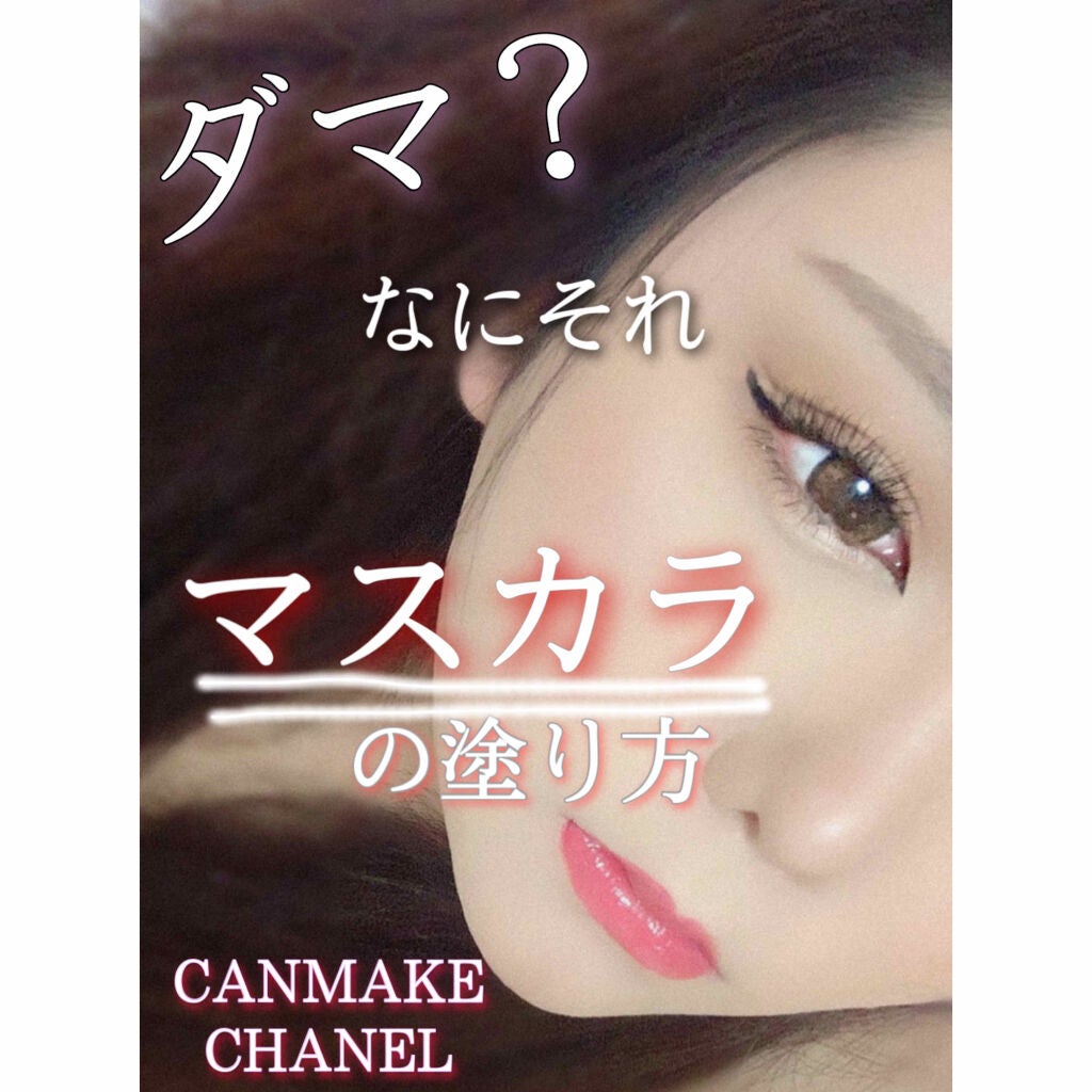 マスカラ ベース(ロング/ボリューム)/FASIO/マスカラ下地を使ったクチコミ(1枚目)