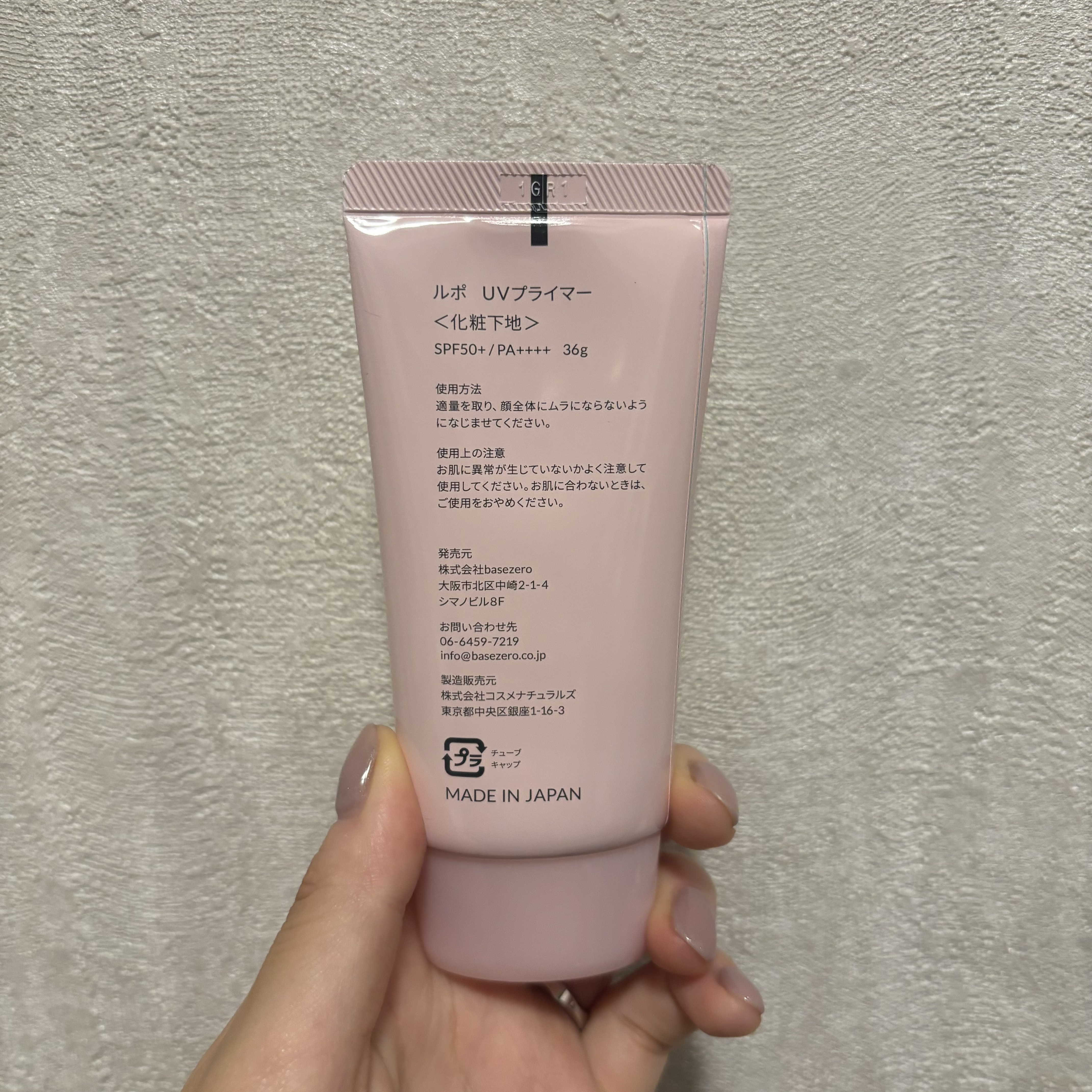ルポ UVプライマー /skim /化粧下地を使ったクチコミ（2枚目）