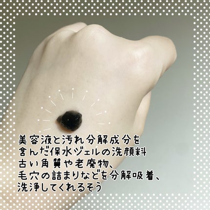 BLACK JELLY WASH(ブラックジェリーウォッシュ)/PLUEST/その他洗顔料を使ったクチコミ(2枚目)