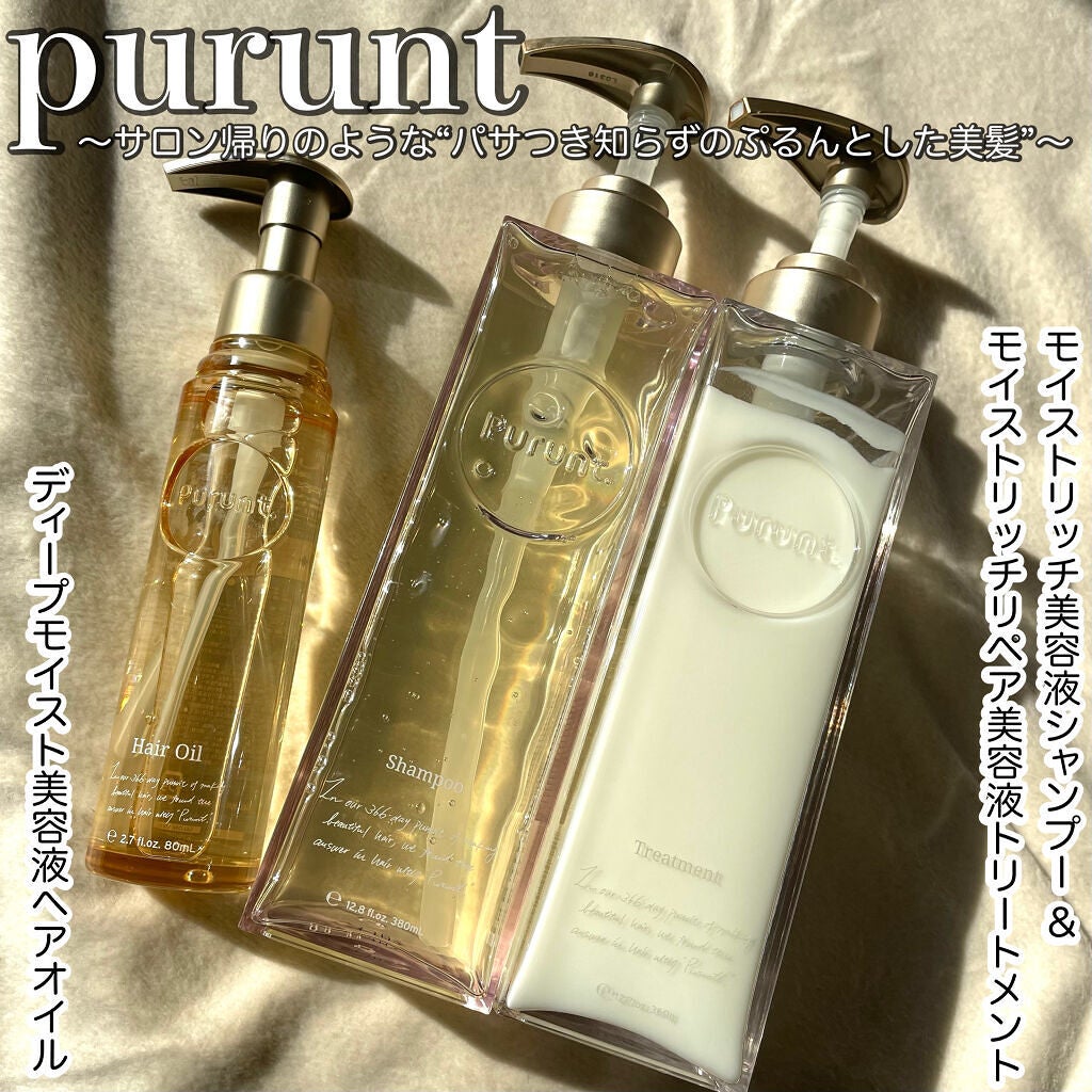 プルント モイストリッチ美容液シャンプー/モイストリッチリペア美容液トリートメント/Purunt./市販シャンプーを使ったクチコミ(1枚目)