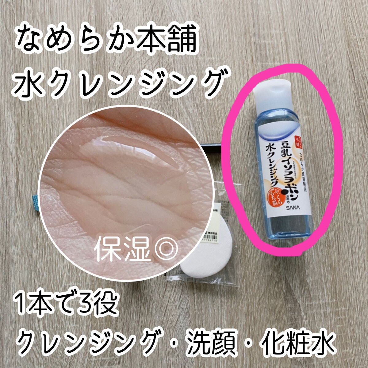 ローションシート(部分用)/無印良品/その他スキンケアグッズを使ったクチコミ(6枚目)