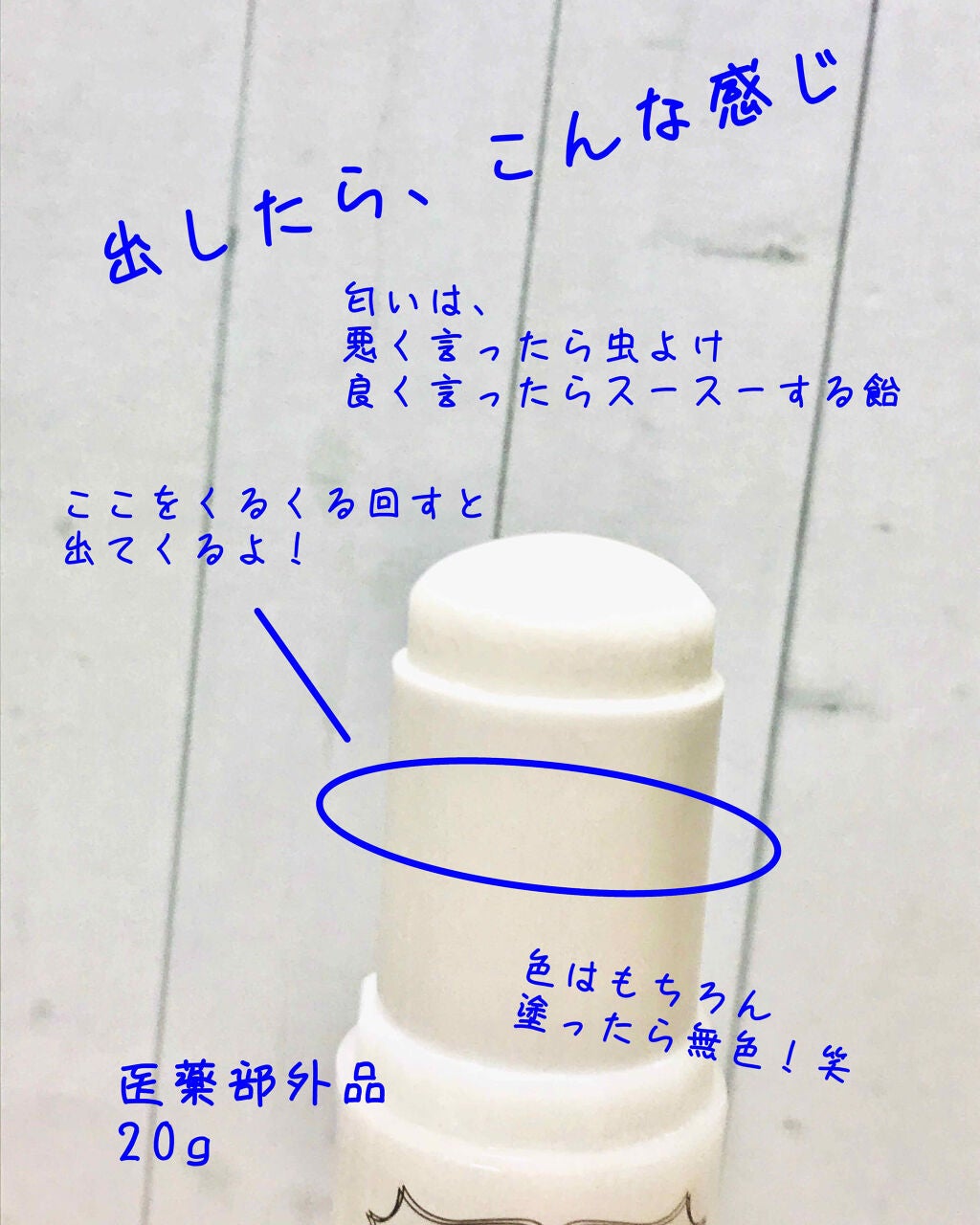 ソフトストーンW/デオナチュレ/デオドラント・制汗剤を使ったクチコミ(2枚目)