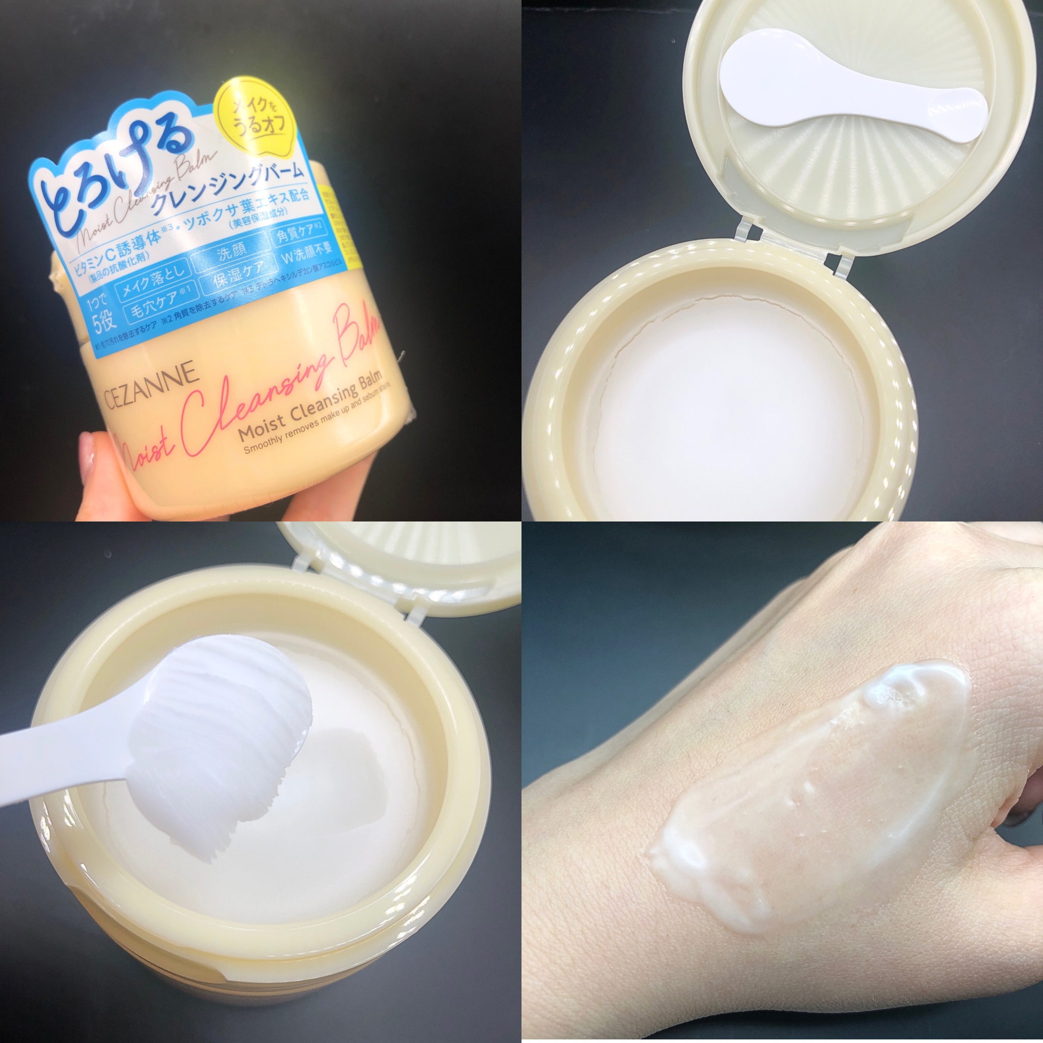 うるオフクレンジングバーム/CEZANNE/クレンジングバームを使ったクチコミ（2枚目）