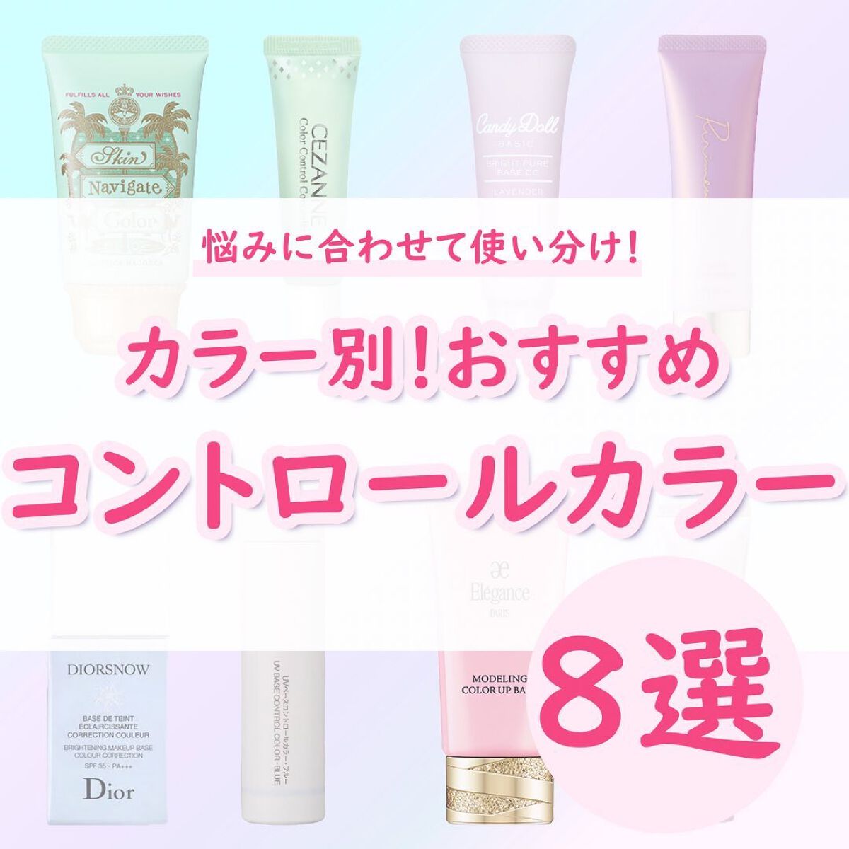 ＵＶベースコントロールカラー/無印良品/化粧下地を使ったクチコミ（1枚目）