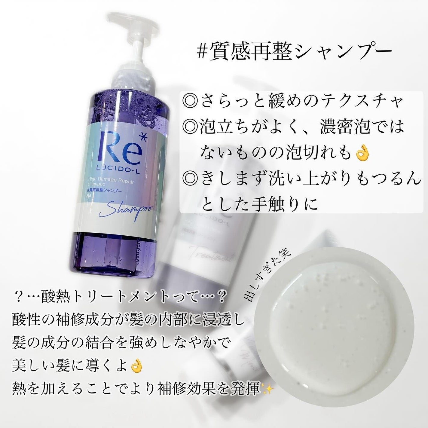 #質感再整ヘアマスク/ルシードエル/ヘアマスク・ヘアパックを使ったクチコミ(3枚目)