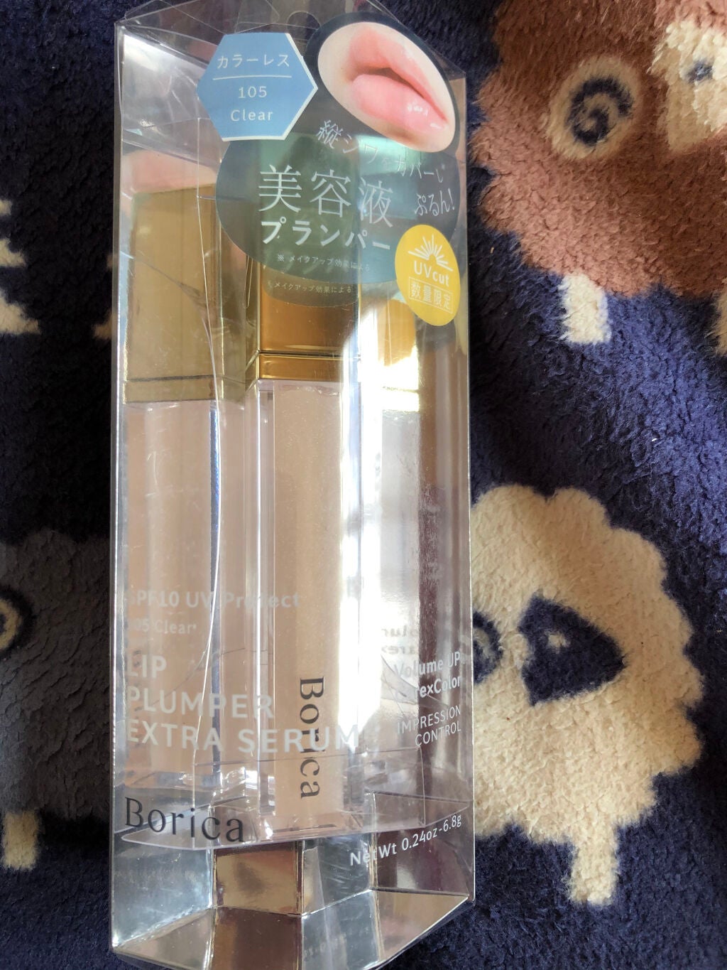 リッププランパー UVプラス/Borica/リッププランパーを使ったクチコミ(1枚目)
