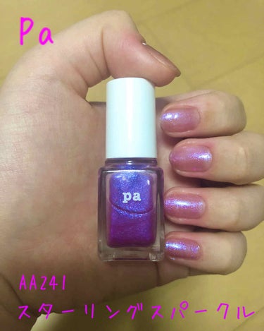 pa ネイルカラー プレミア/pa nail collective/マニキュアを使ったクチコミ（1枚目）