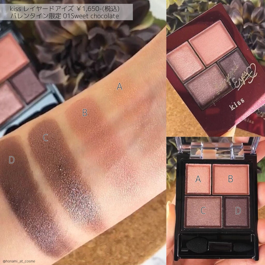レイヤードアイズ/KiSS/アイシャドウパレットを使ったクチコミ(3枚目)
