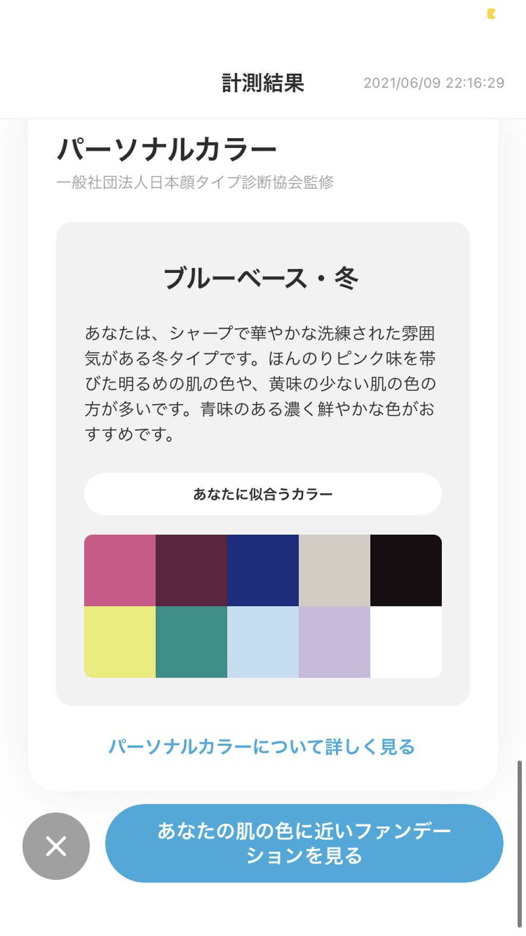 ZOZOGLASS/ZOZOTOWN/その他を使ったクチコミ（3枚目）