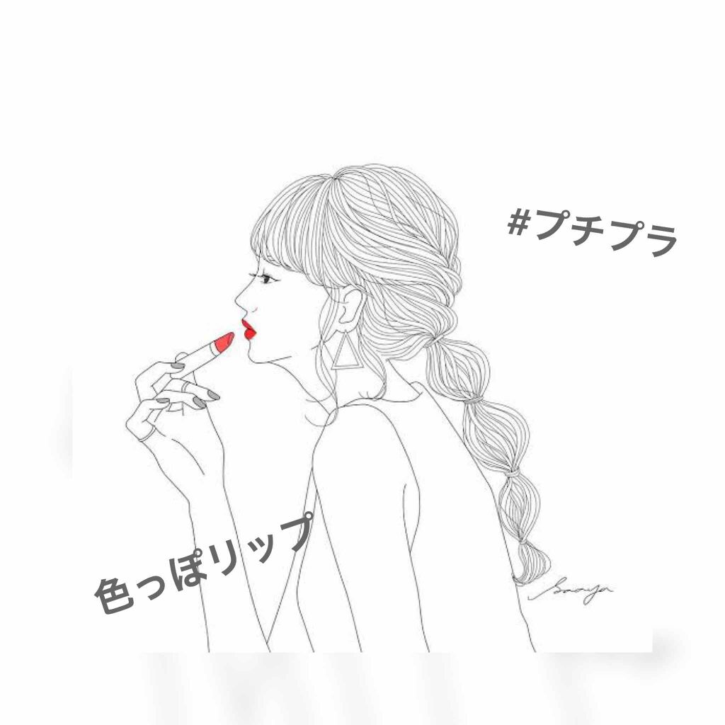 ステイオンバームルージュ/キャンメイク/口紅を使ったクチコミ（1枚目）