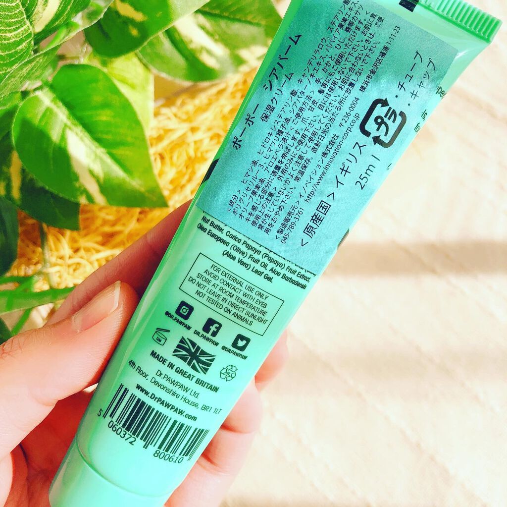 MOMO@フォロバ100% on LIPS 「..イギリスで大人気のフレグランスフリーバーム\「Dr.PAW..」(2枚目)