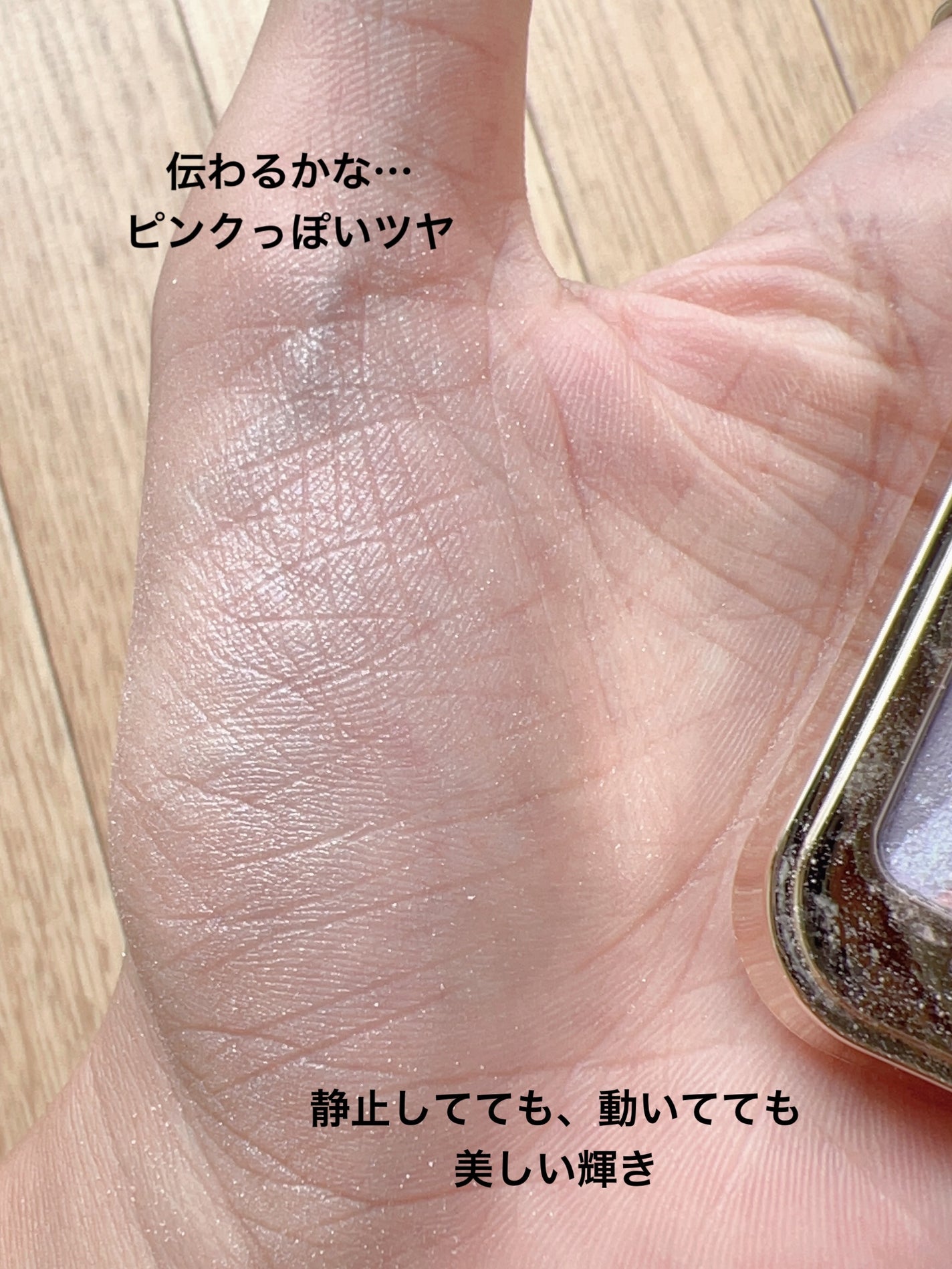 ル・レオスールデクラ /クレ・ド・ポー ボーテ/パウダーハイライトを使ったクチコミ(3枚目)