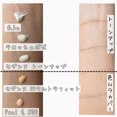 Uvイデア Xl プロテクショントーンアップ ラ ロッシュ ポゼを使った口コミ 私の肌 口周り Uゾーン が乾燥し By ちーず 代前半 Lips