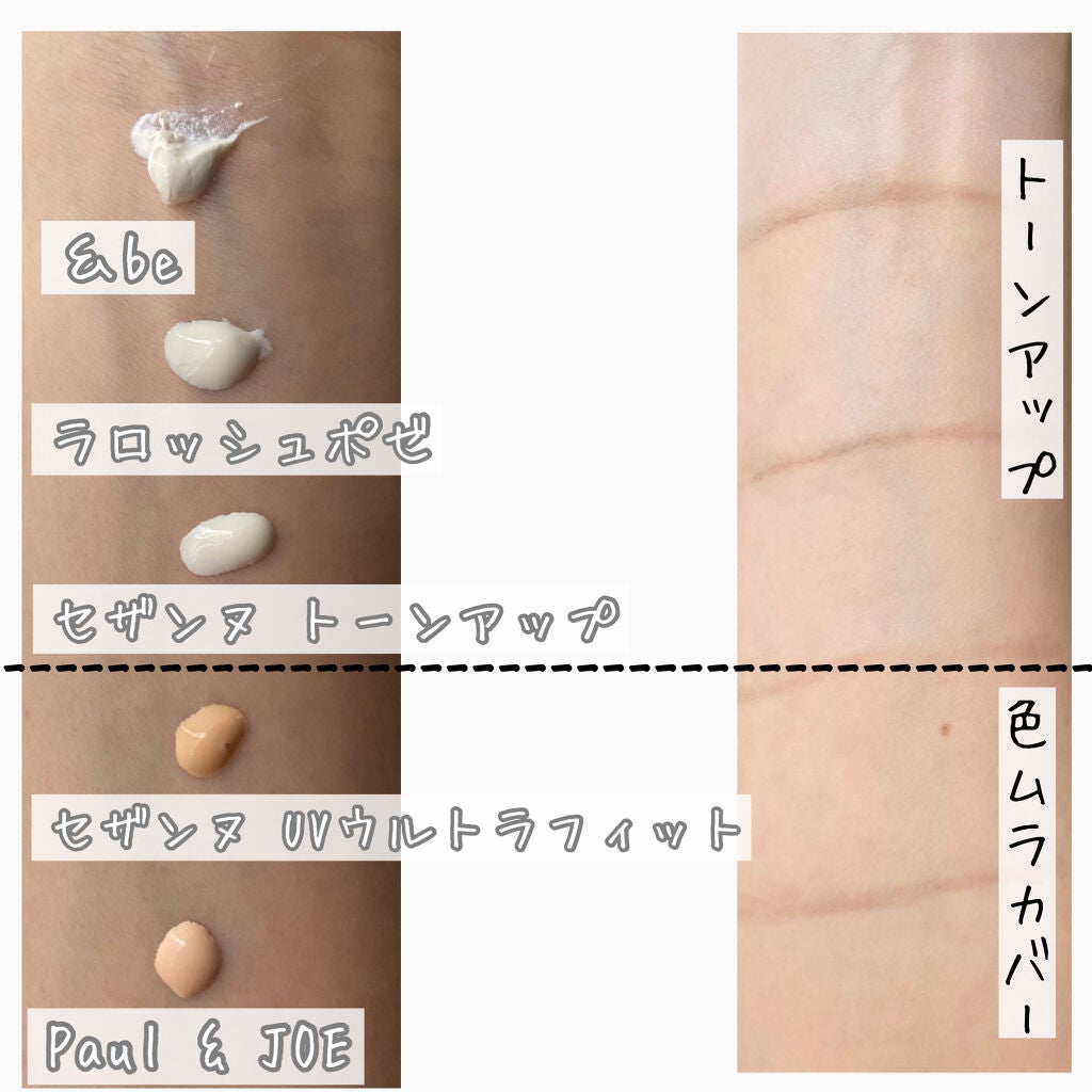 UVイデア XL プロテクショントーンアップ/ラ ロッシュ ポゼ/日焼け止めクリームを使ったクチコミ(2枚目)