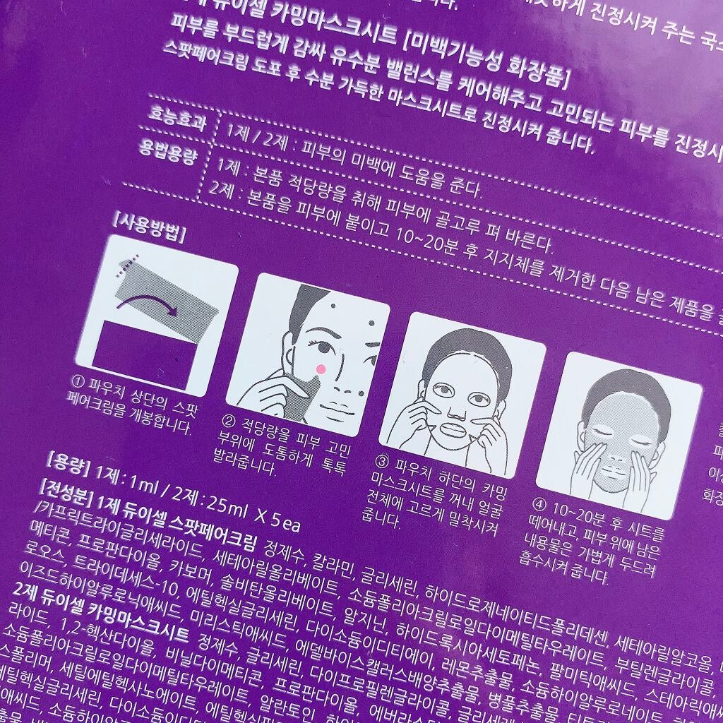 トラブルペアーマスク/DEWYCEL/シートマスク・パックを使ったクチコミ(2枚目)