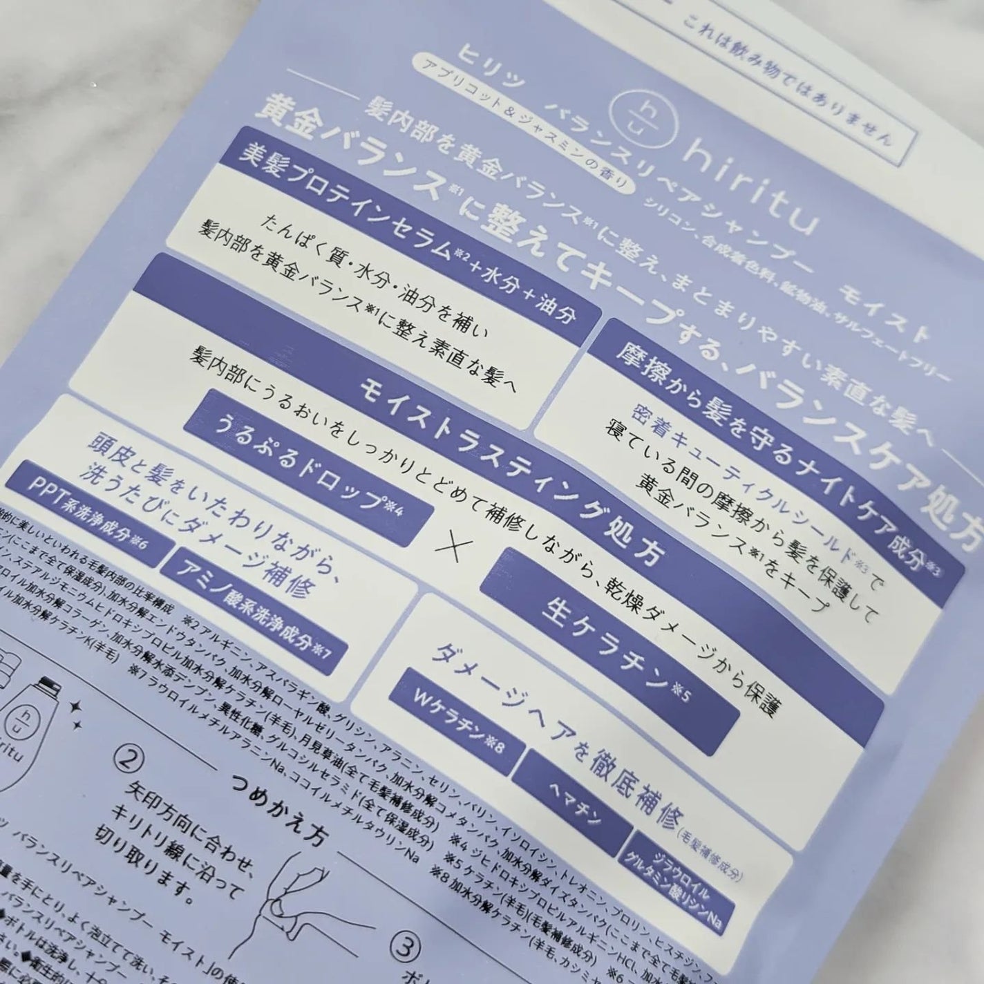 バランスリペア シャンプー/ヘアトリートメント モイスト/hiritu/市販シャンプーを使ったクチコミ(7枚目)