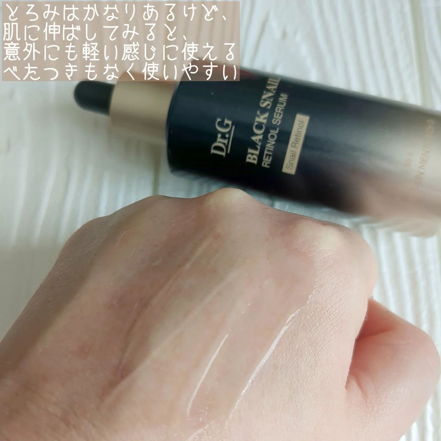 ブラックスネイルレチノールセラム/Dr.G/美容液を使ったクチコミ(9枚目)