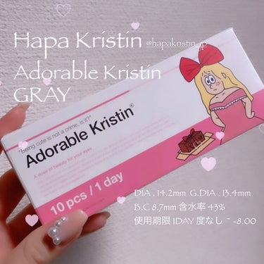 Adorable Kristin/Hapa kristin/カラーコンタクトレンズを使ったクチコミ（4枚目）