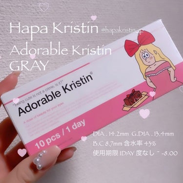 Adorable Kristin グレー/Hapa kristin/カラーコンタクトレンズの画像