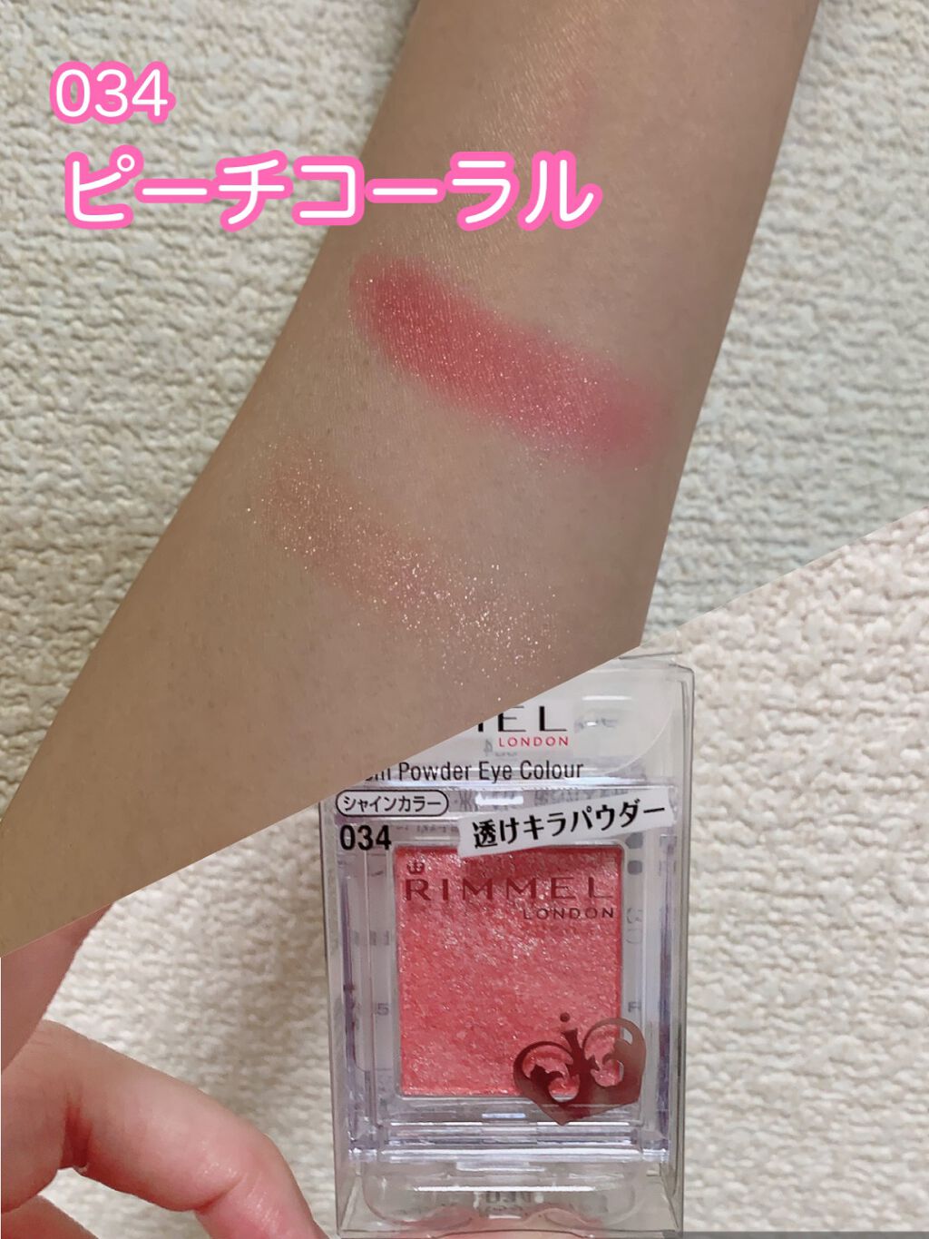 プリズム パウダーアイカラー/リンメル ロンドン/単色アイシャドウを使ったクチコミ（3枚目）