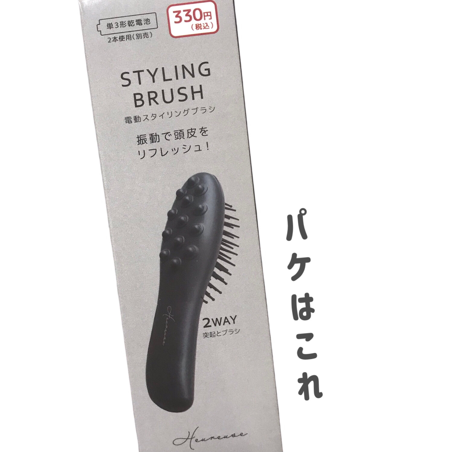 電動スタイリングブラシ/キャンドゥ/頭皮ケアを使ったクチコミ（2枚目）