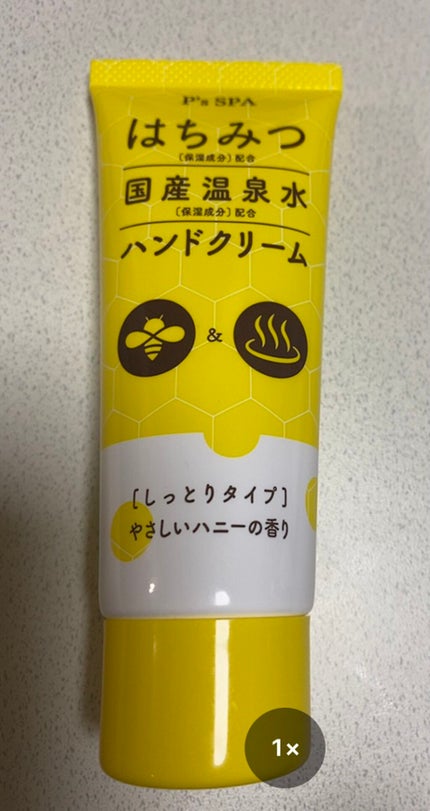 を使ったクチコミ(1枚目)