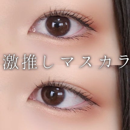 グランディオーズ/LANCOME/マスカラを使ったクチコミ(1枚目)