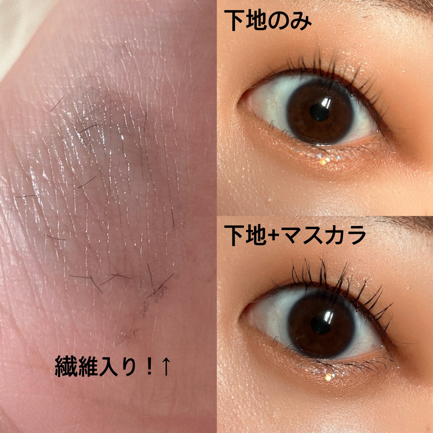 エテュセ アイエディション (マスカラベース)/ettusais/マスカラ下地を使ったクチコミ(2枚目)