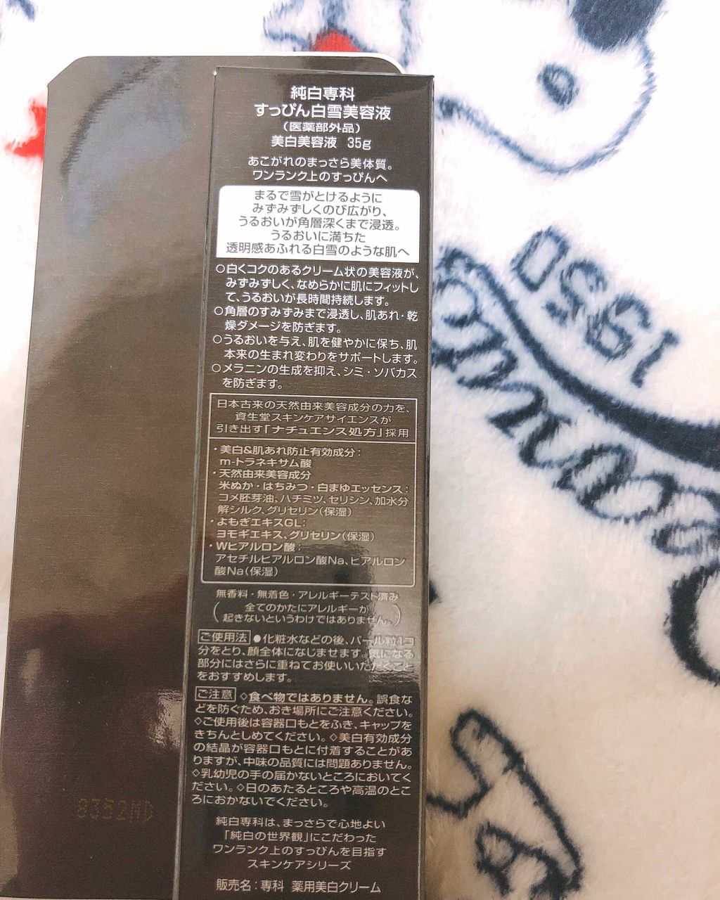 純白専科 すっぴん白雪美容液(専科 薬用美白クリーム)/SENKA（専科）/美容液を使ったクチコミ（2枚目）