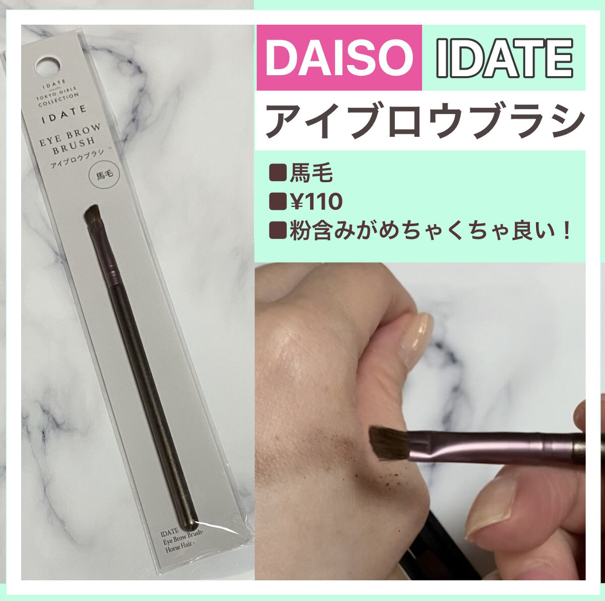 アイデイト アイブロウブラシ（馬毛）/IDATE/メイクブラシを使ったクチコミ（1枚目）