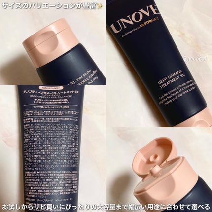 ディープダメージトリートメントEX/UNOVE/洗い流すヘアトリートメントを使ったクチコミ(3枚目)
